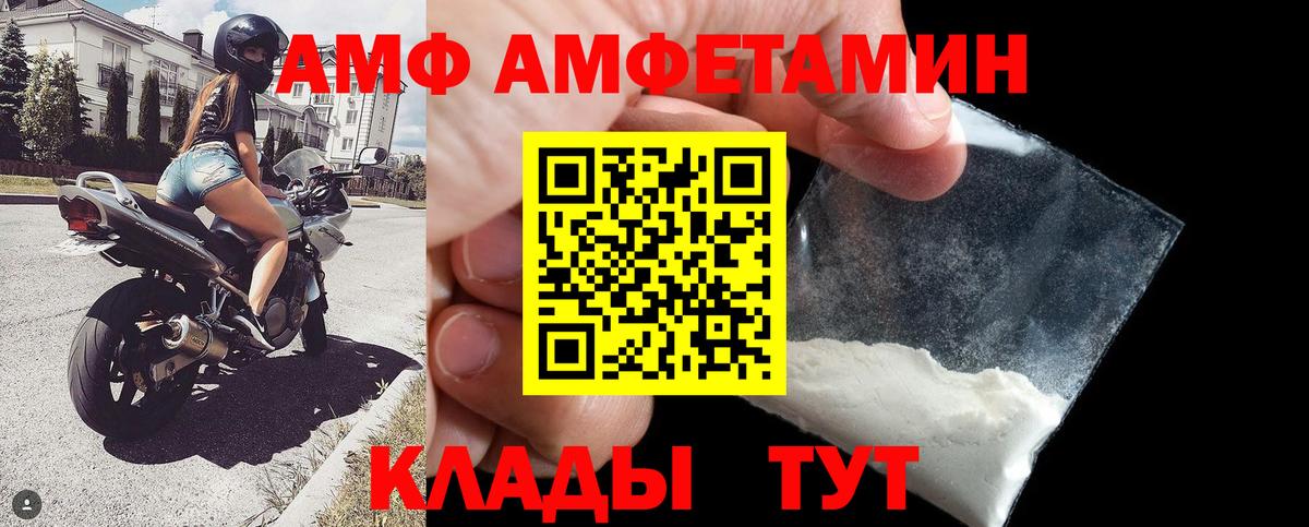 Амфетамин 98% Югорск