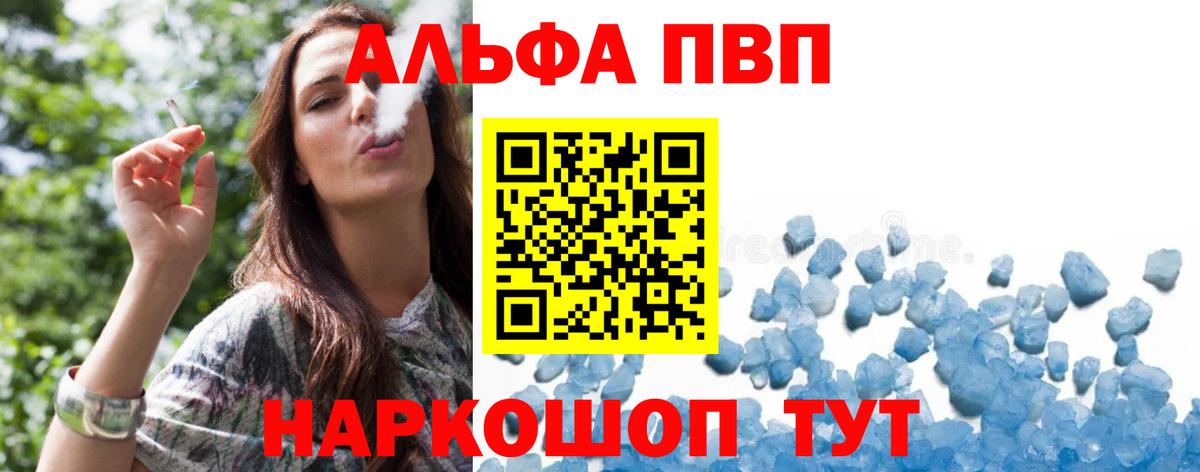Alpha-PVP Crystall Югорск