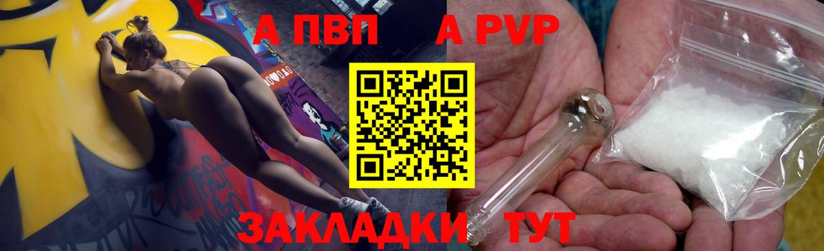 APVP VHQ  А ПВП Соль  Вход с VPN  A PVP  Alfa_PVP кристаллы  Югорск 