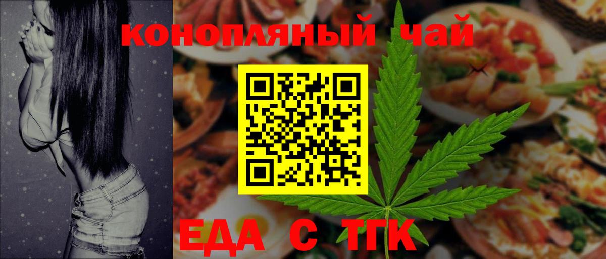 Печенье с ТГК конопля  Вход с VPN  Югорск 
