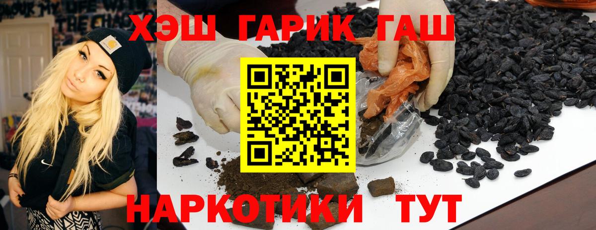 Югорск  Гашиш  Гашиш убойный  Вход с VPN  Гашиш хэш 