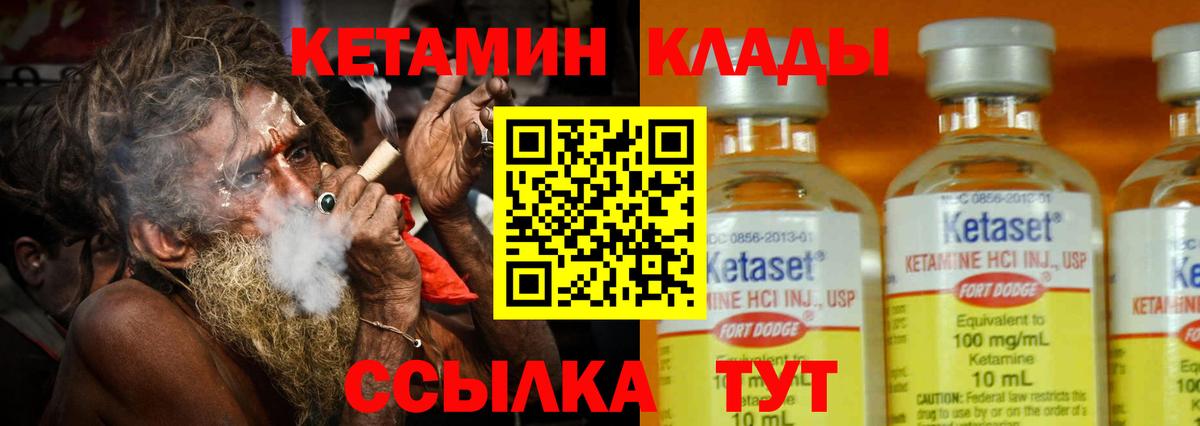 КЕТАМИН VHQ  Кетамин ketamine  Вход с VPN  Югорск 