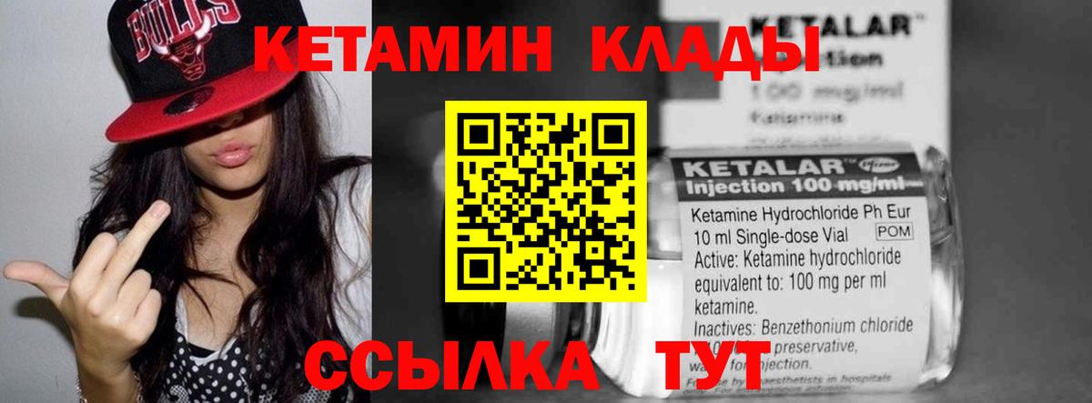 Кетамин ketamine Югорск