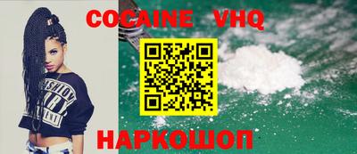кокаин премиум Ипатово