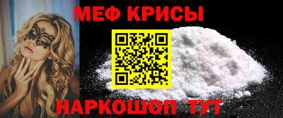 меф VHQ Изобильный