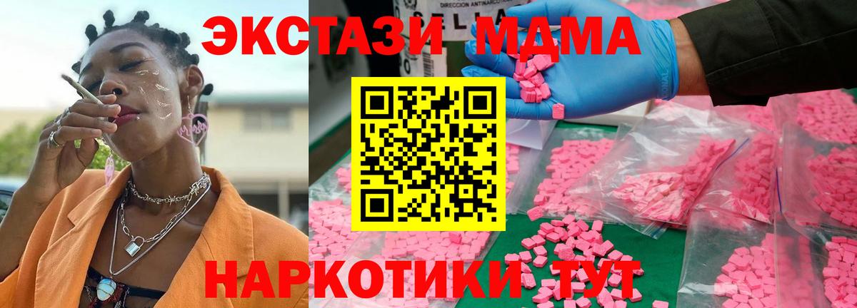 MDMA кристаллы  Вход с VPN  Югорск 