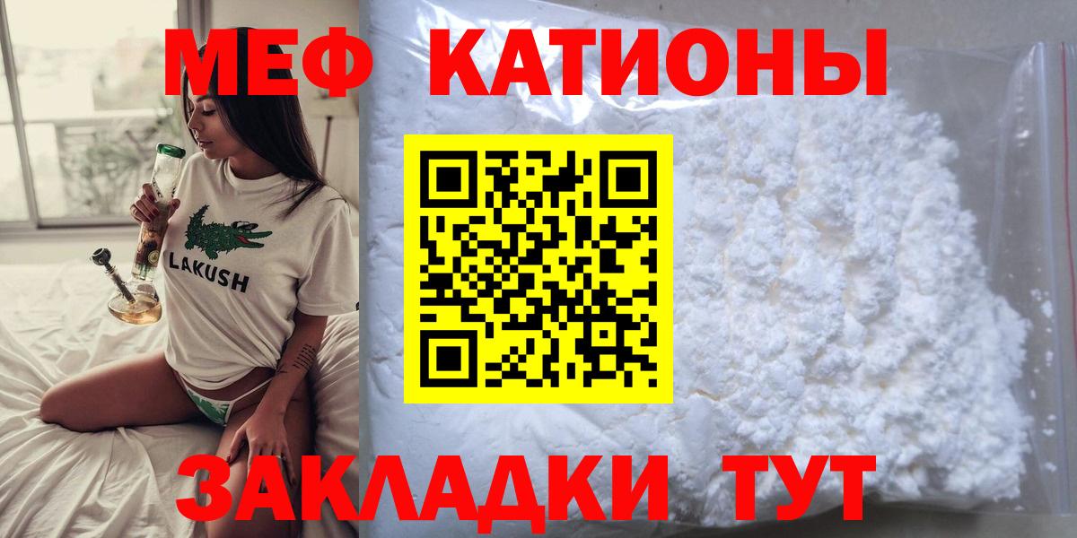 Меф мяу мяу мука Югорск