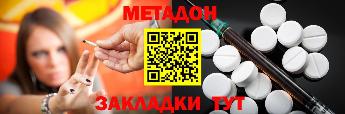 МЕТАДОН белоснежный  кракен рабочий сайт  МЕТАДОН кристалл  Югорск  Вход с VPN 