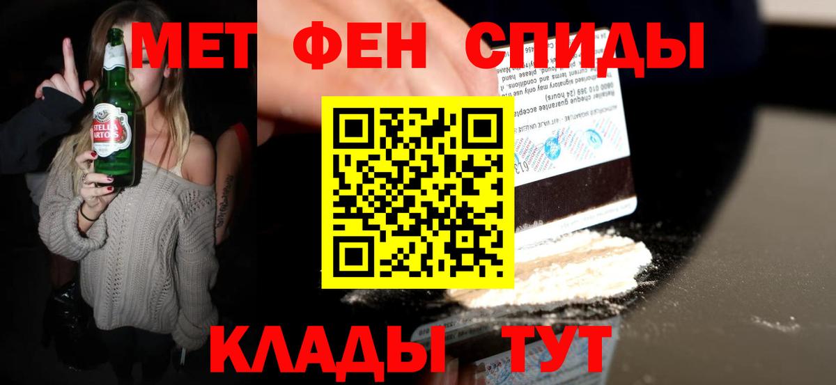 Югорск  Метамфетамин Декстрометамфетамин 99.9%  Вход с VPN 